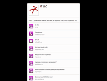 Tablet Screenshot of i7.tel